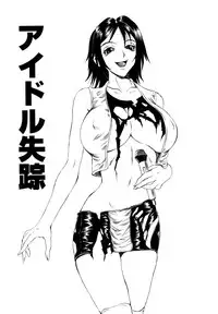[Matsukawa Iku] Dorei Chichi (Slave Milk)