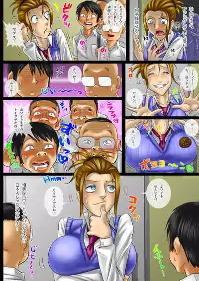 Milk Ippai no Ibunka Kouryuu 3