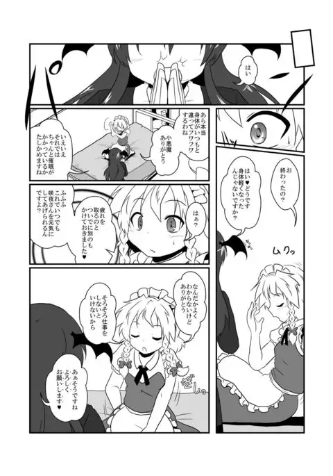 Touhou Real Saimin Goudou