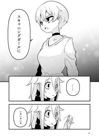 [Suzupony (Suzunomoku)] ScanningGirls:N2 [Digital]