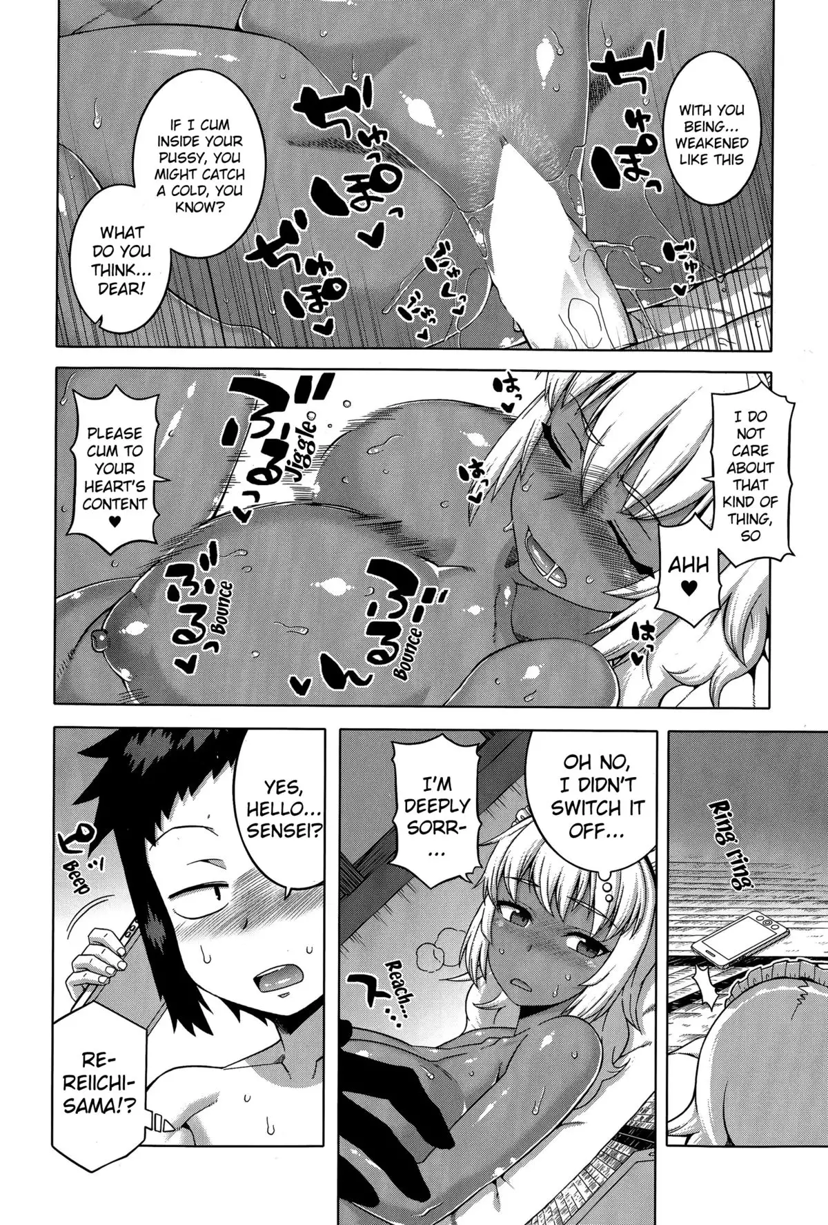 My Dear Maid Chapter 2