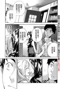 [Fujisaka Kuuki] Koi Kano x Ai Kano Ch. 1-19 [Chinese] [樱翼汉化组]