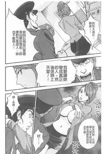 [Nagashima Chousuke] Girls Must Die! [Chinese]