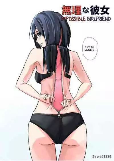 Muri na Kanojo | 难以理解的女友