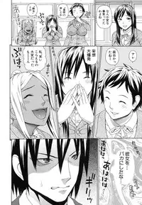 [Dakouin Saburou] Boku no Koe o Kiita Joshikousei-tachi ga Ero Sugiru!