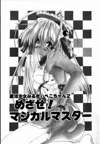 [Shikage Nagi] SUGAR CUBE DOLL