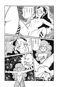 (C37) [Little Mermaid Henshuubu (Various)] LITTL MREMAID SELLECT (Urusei Yatsura, Maison Ikkoku)