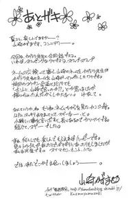 (C84) [Tsumasaki Label (Yamazaki Kazuma, Hidari Kagetora)] Koukan Kougai