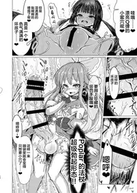 Kaiin Chouaku Milky Poplar