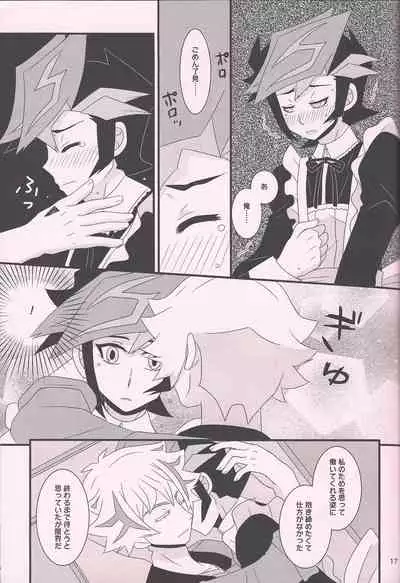 (Link Duelmaker6) [Mayukitei (Mayuki)] Maid In ★ Heaven (Yu-Gi-Oh! VRAINS)