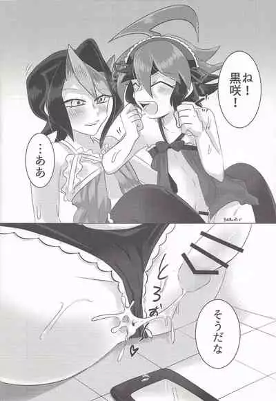 [Pero (Daga Shikashi)] Egyonau! (Yu-Gi-Oh! ARC-V)