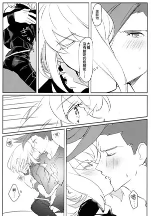 Atsui Heart ni Tojikomete