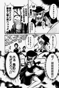 [Ayasaka Mitsune] Seifuku de Ikou.