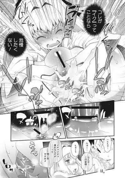 Shishunki o Meshiagare