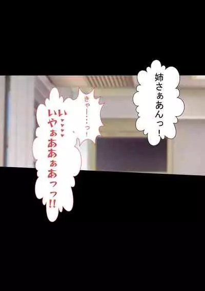 Kyonyuu Gishi to Muchimuchi Gimai to Iku! Tanetsuke Onsen Ryokan!!