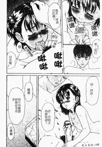 [Anthology] Kindan Kanin Vol. 26 Doukan [Chinese]