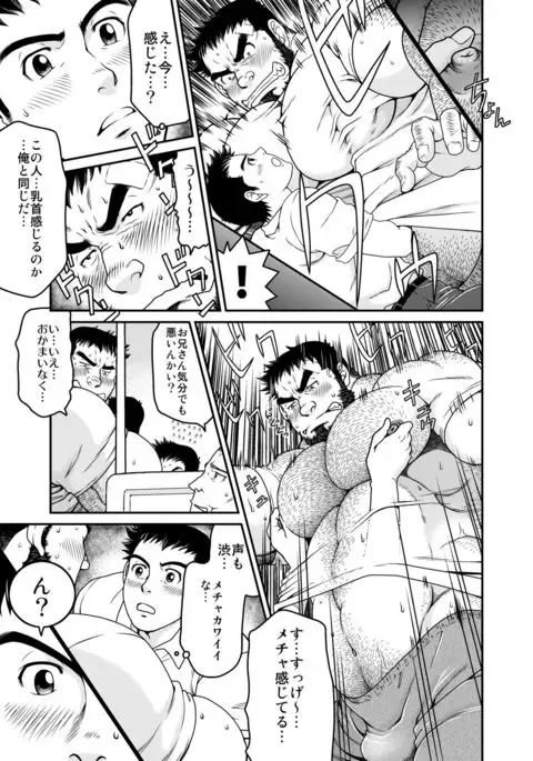 Sono Otoko Kyoubou Nitsuki | Drive That Man Into a Frenzy