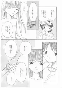 [Yoshinari Ayaka] Suiyousei Shoujo