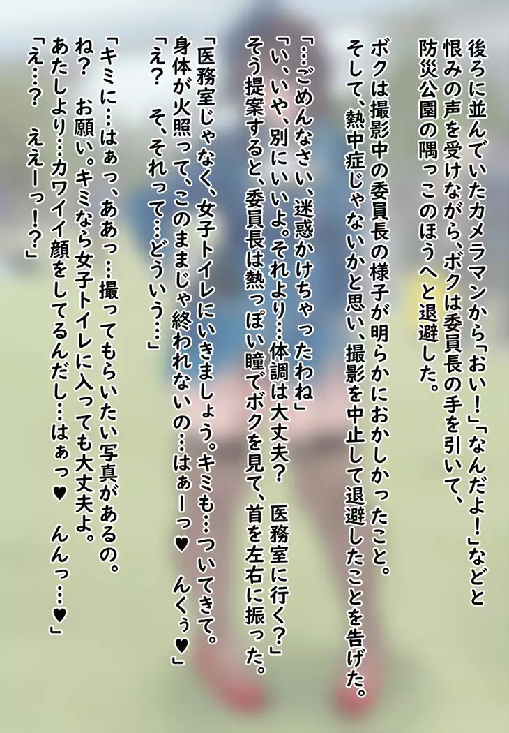 Comiket de Deatta Takao-san