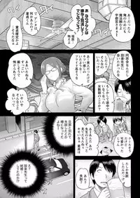 [Core-Suke] Fushidara Sensei wa Itsumo Nureginu Ch. 1