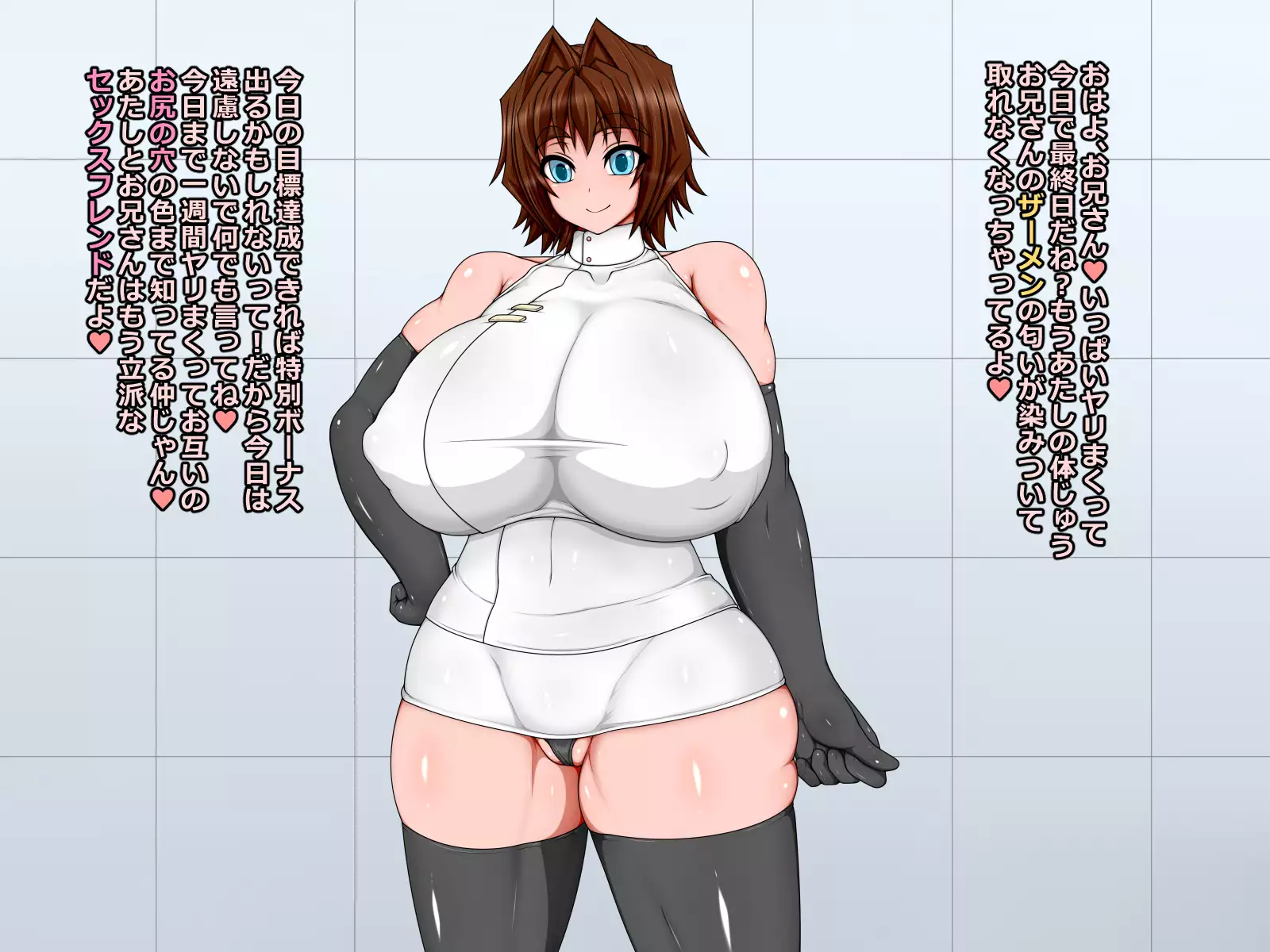 Uchi no Musume no Arbeit! ~Shasei Support Staff Hen~