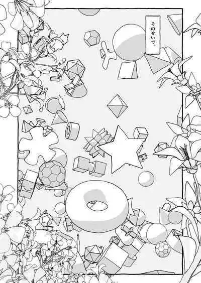 Deatte 4-Kounen De Gattai