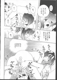 [Magazine]-MOMOIRO KOMACHI 1999-06