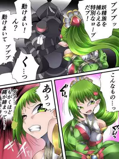 Fairy Knight Fairy Bloom Ep1