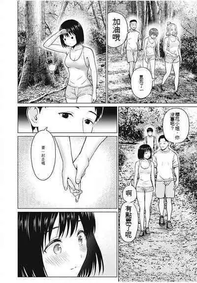 [KATSURA Airi] Gura Para! ch 19-37 Chinese 19-37话 机翻汉化