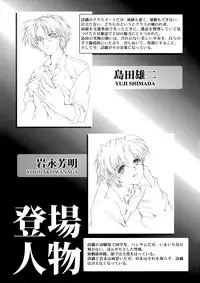 (C93) [HIGH RISK REVOLUTION (Aizawa Hiroshi, Iwasaki Hiromasa)] Shiori Dai-Yon-Shou Futarime no Jushin (Joukan) Shinsouban (Tokimeki Memorial)