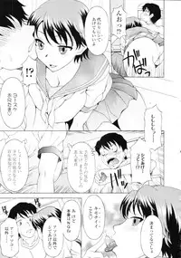 COMIC Tenma 2009-09 Vol. 136