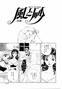 [Arou Rei] Aoi no Kimi Gekan