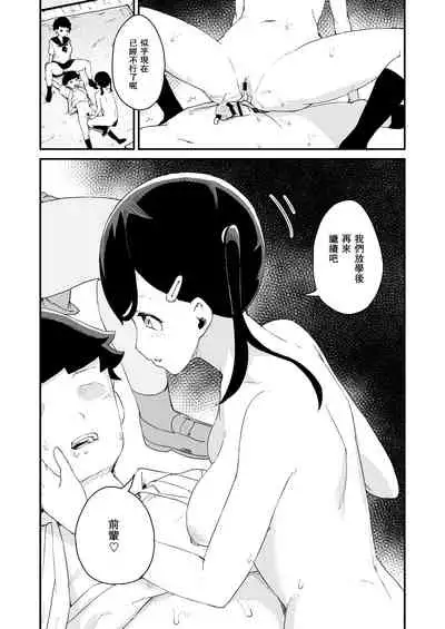 [Koromotake] Seiyoku Kanri Kensa [Chinese] [零食漢化組] [Digital]