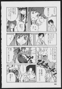 Tsukikagerou Official Visual Comic Anthology