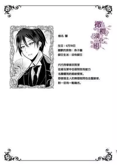 tensei-saki no fianse wa netorare zokusei mochideshita｜转生地的婚约者有NTR属性