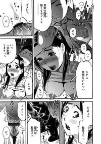 [KAIOHSHA] Cyberia ManiaEX Vol.001 - Chikan [Digital]