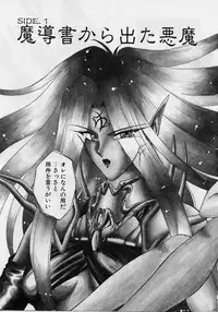 [Karura Syou] Sakura trouble magic