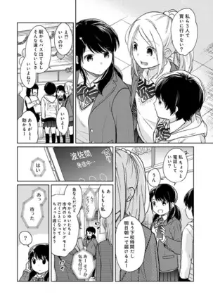 1LDK+JK Ikinari Doukyo? Micchaku!? Hatsu Ecchi!!? Ch. 1-24