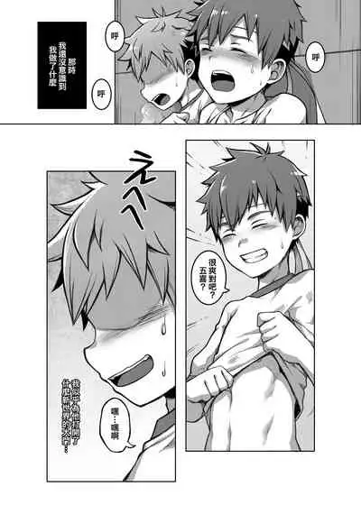 [Beater (daikung)] 體育課夭壽讚！Taiiku Jugyou wa Saikou daze! [Chinese] [Digital]