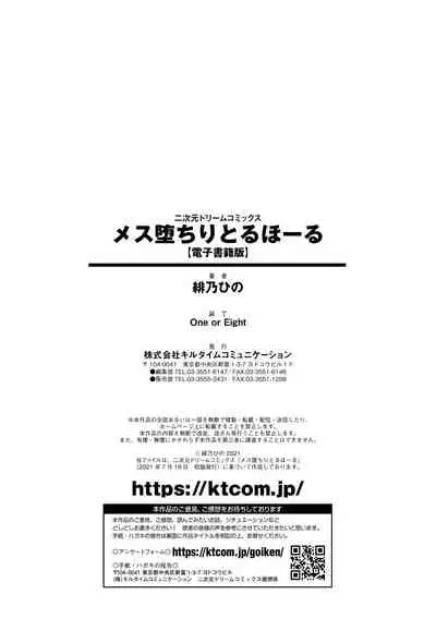 Mesuochi Little Hole