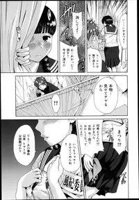 COMIC Maihime Musou Act. 05 2013-05