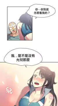 [﻿Chance, Kamang] Sports Girl ch.1-23[Chinese]