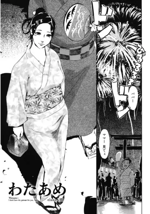 Core Colle Wasou Adejo