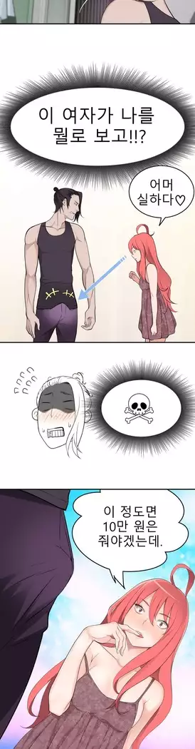 Tissue Thieves Ch.1-28