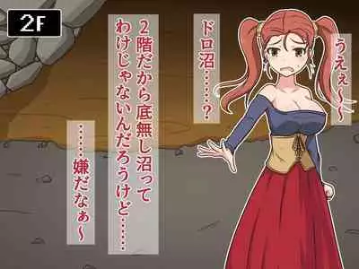 Kusuguri Dungeon Mahoutsukai no Ojou-sama Hen