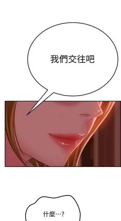 【周六连载】不良女房客（作者：Overlab studio） 第1~25话