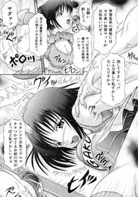 [Suzukuri Ransei] Todokanai Zekkyou - Nicht Erreichen Schreien