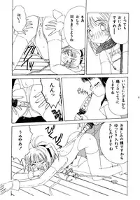 [Kuuronziyou (Kasha)] Kuuronziyou 2 (Cardcaptor Sakura)