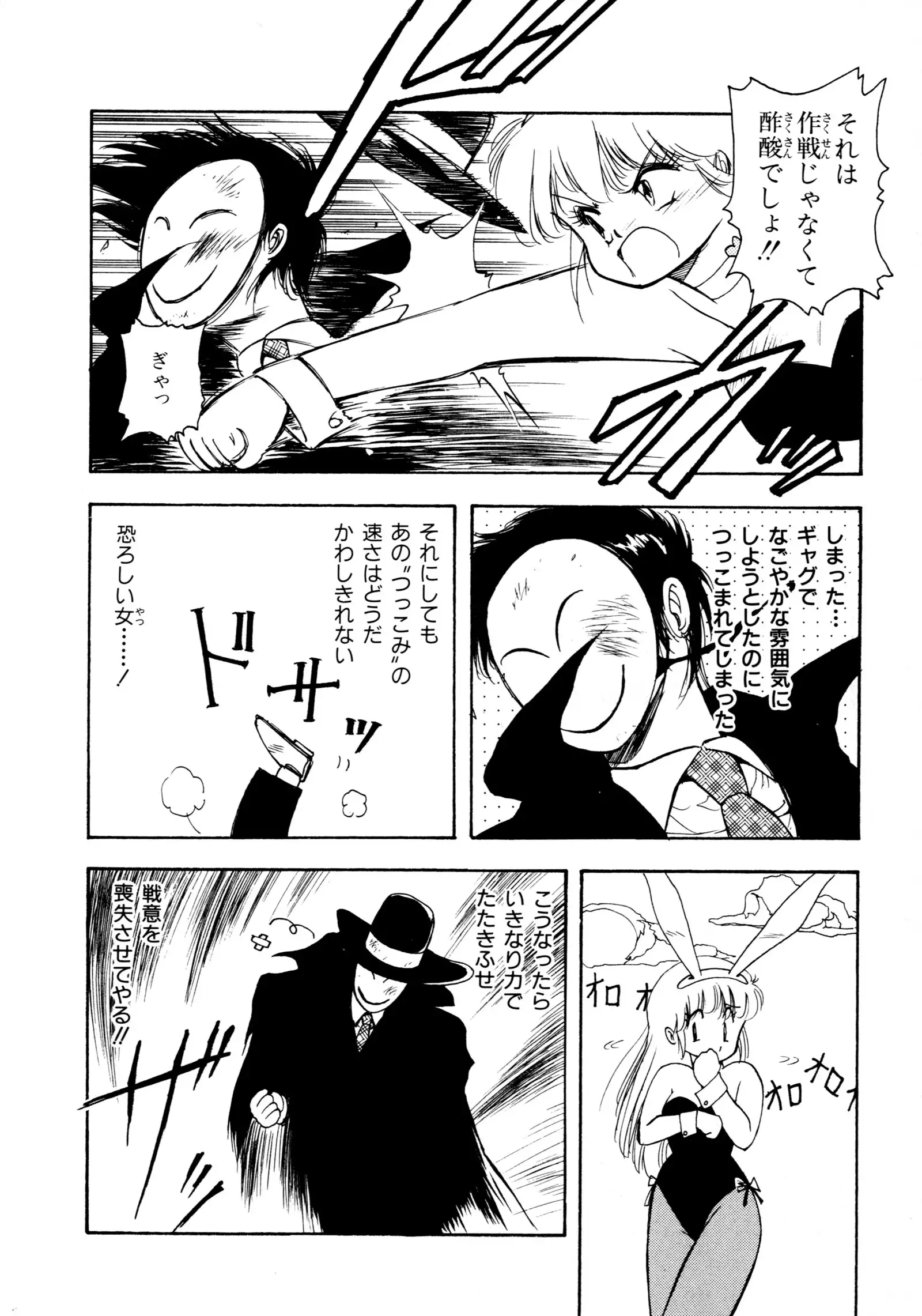 HIGH SCHOOL LANDER ハイスクールランダー