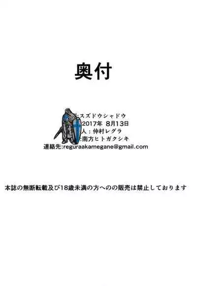 (C92) [Nanbou Hitogakushiki (Nakamura Regura)] Lust Vampire (Fate/Grand Order) [Wetanan]